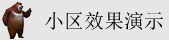 看国产大鸡巴搞美女骚逼逼大战